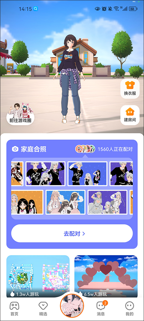 233乐园游戏助手