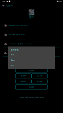 北孤星.Pro