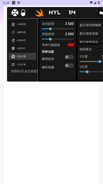 火焰鸟6.0直装科技