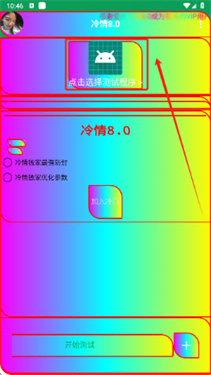 冷情8.0