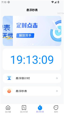 一键自动