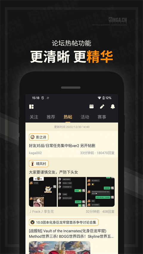 NGA魔兽世界论坛