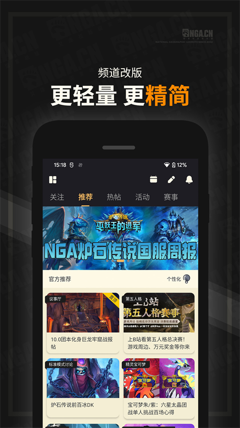 NGA魔兽世界论坛