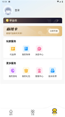 17趣玩手游
