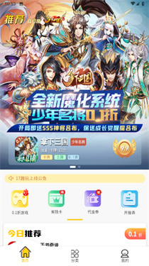 17趣玩手游