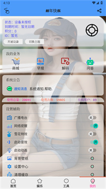 萌兔工具