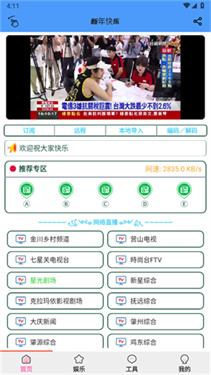 萌兔工具