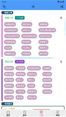 萌兔工具
