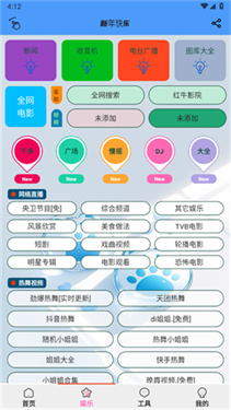 萌兔工具