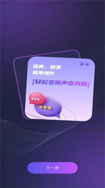 Ti语音变声器