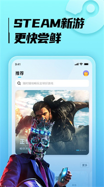 LuckStore云游戏