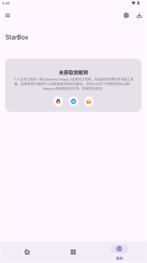 StarBox