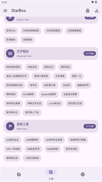 StarBox
