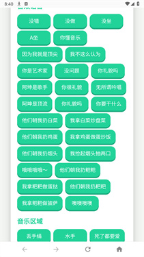 四川芬达语音盒