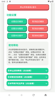 四川芬达语音盒