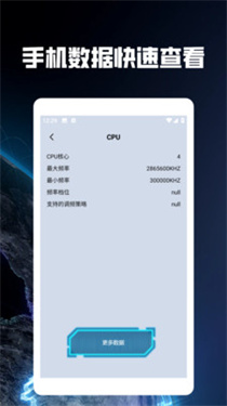 黑豹助手