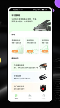 光域乐谱