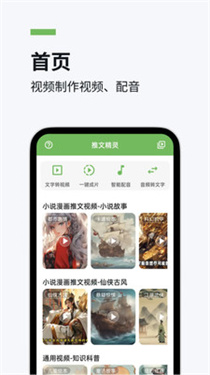 推文精灵