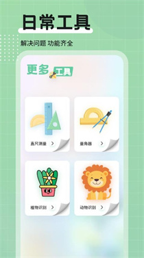 WPK助手