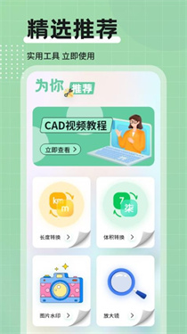 WPK助手