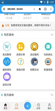 流星社区