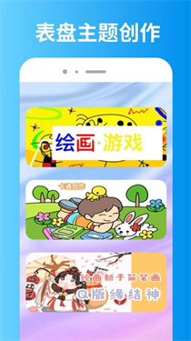 表盘自定义
