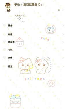 甜萝