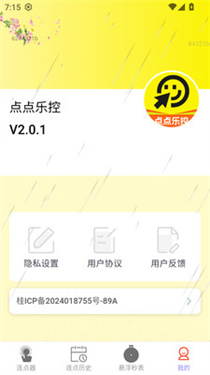 点点乐控