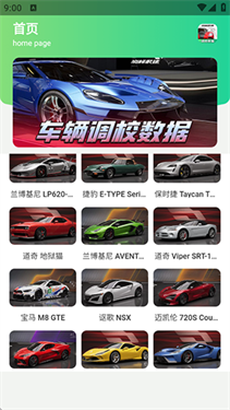 巅峰极速调校工具