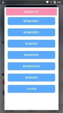 辛影画质助手120帧
