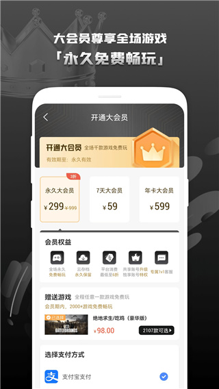 steam助手