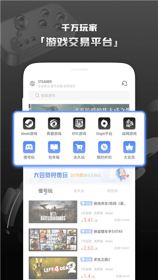 steam助手