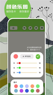 6523绘画园