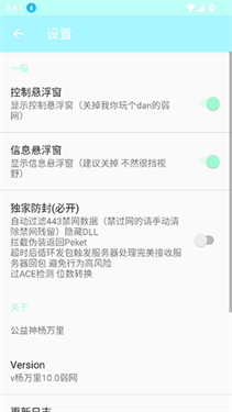 杨万里10.0弱网