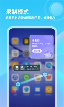 自动连点器专家
