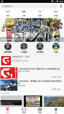 游聚游戏平台