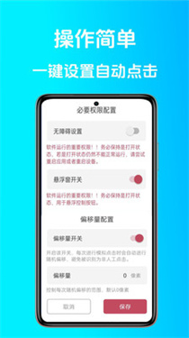 点点连点器