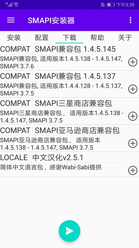 SMAPI星露谷物语安装器