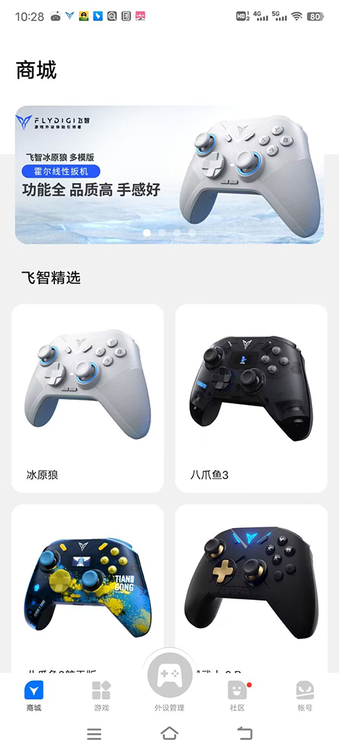 飞智游戏厅安卓版