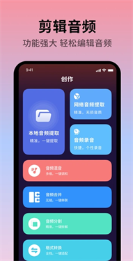 声音魔术师