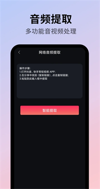 声音魔术师