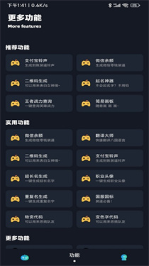 小茂画质助手pro和平精英