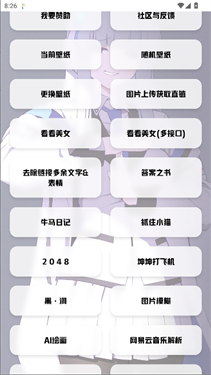 艾音壁纸工具