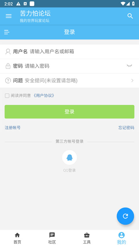 苦力怕论坛手机版