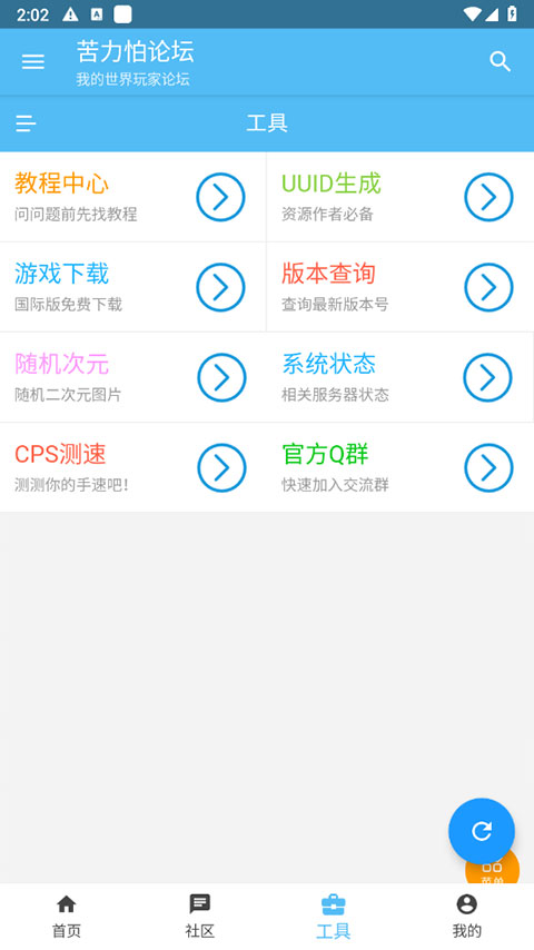 苦力怕论坛手机版