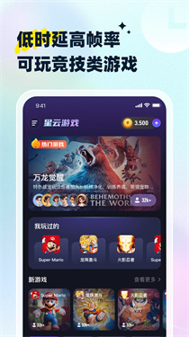 星云游戏