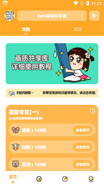 画质共享库