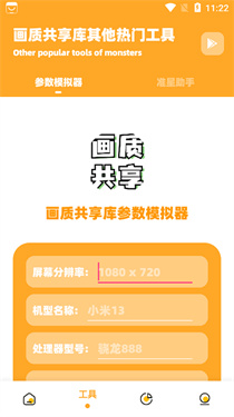 画质共享库