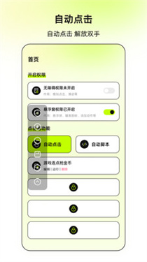 连点xClick