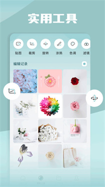 爱玩机工具盒